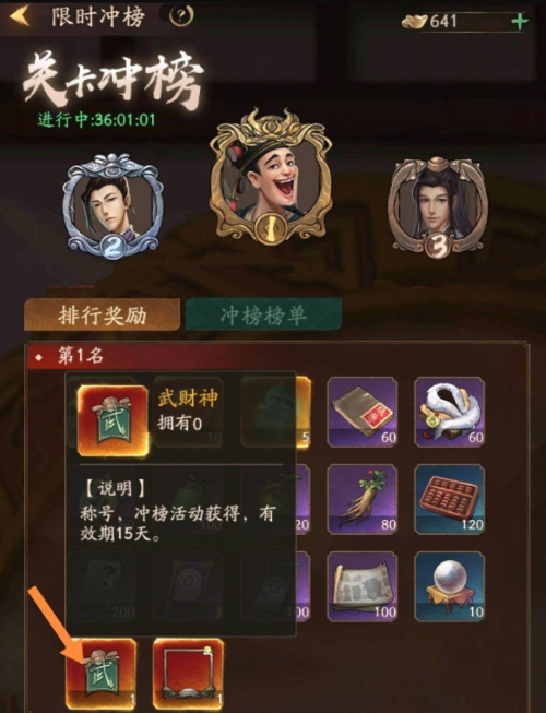 叫我大掌柜财神称号怎么获得 叫我大掌柜财神称号获取攻略