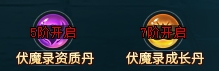 《上古传说BT》伏魔录震撼上线！全新玩法引爆修仙热潮