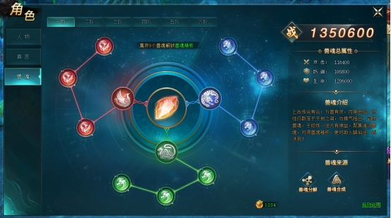 《上古传说BT》兽魂系统震撼上线，战力飙升不是梦！