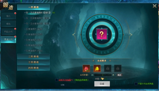 《上古传说BT》兽魂系统震撼上线，战力飙升不是梦！