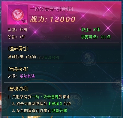 《上古传说BT》兽魂系统震撼上线，战力飙升不是梦！