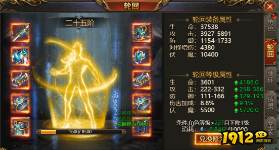 降魔录轮回系统怎么玩 降魔录轮回系统玩法介绍