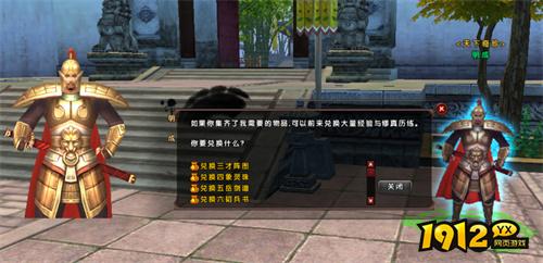 伏魔传天下奇珍怎么玩 伏魔传天下奇珍玩法介绍