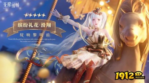 无限暖暖绽响黎明前套装外观怎么样 无限暖暖绽响黎明前套装一览