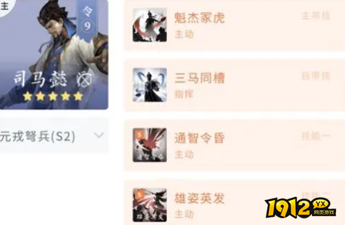 鸿图之下王元姬SP周瑜司马懿盾阵容怎么玩 鸿图之下王元姬SP周瑜司马懿盾阵容推荐