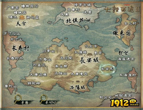 大话西游2游戏背景是什么 大话西游2游戏背景介绍