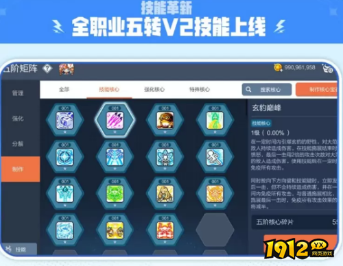 冒险岛:枫之传说五转V2技能怎么样 冒险岛:枫之传说五转V2技能介绍