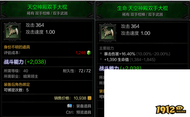 奇迹降临怎么升级道具 奇迹降临升级道具攻略