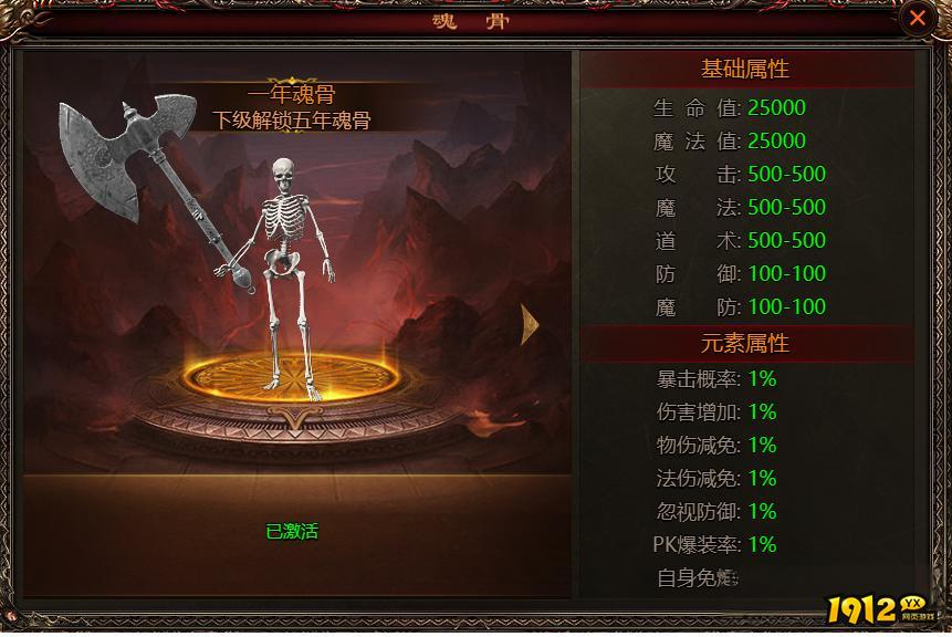 乾坤天地魂骨系统震撼上线！逆天战力速成攻略