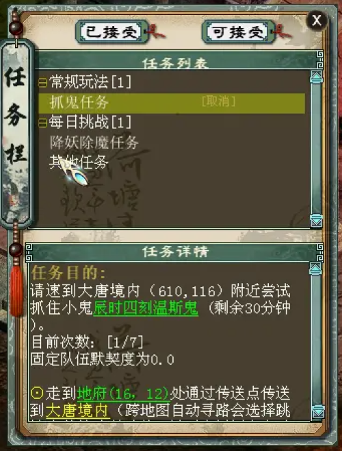 大话西游2抓鬼任务流程是什么 大话西游2抓鬼任务流程一览
