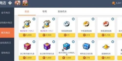 冒险岛:枫之传说枫叶币如何获取 冒险岛:枫之传说枫叶币获取攻略