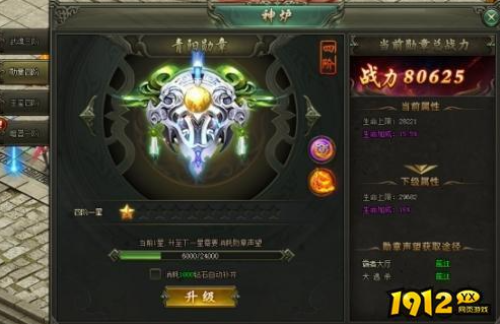 《王城霸主》神炉系统怎么玩 神炉系统介绍
