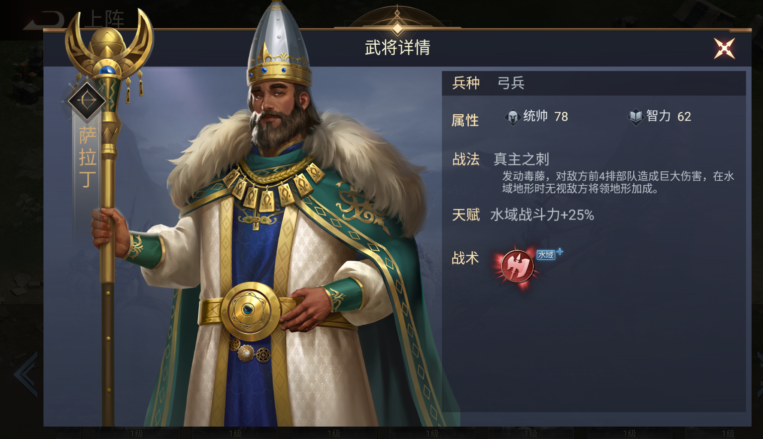 《荣耀文明》萨拉丁怎么玩 萨拉丁玩法介绍