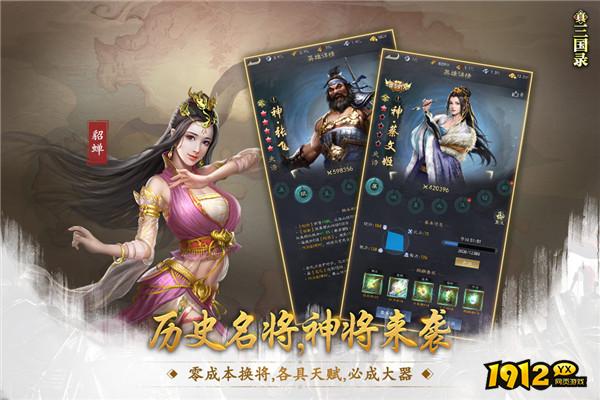 《三国世界》任务全攻略！任务系统深度解析