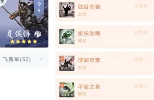 鸿图之下夏侯惇阵容怎么搭配 鸿图之下夏侯惇阵容搭配推荐