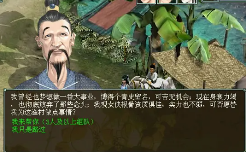 大话西游2历练任务流程是什么 大话西游2历练任务流程一览