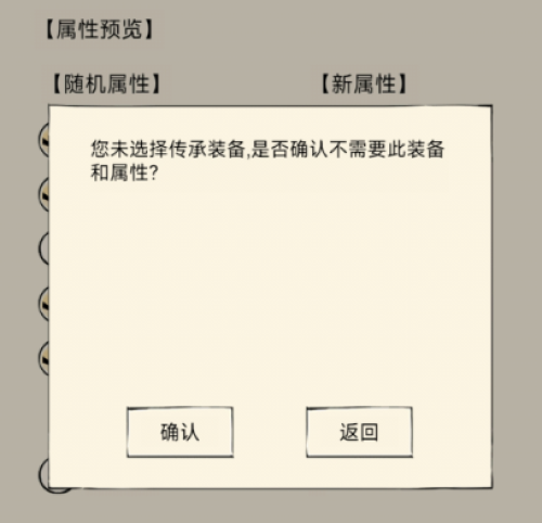 暴走英雄坛星纹装备升级要点是什么 暴走英雄坛星纹装备升级要点介绍