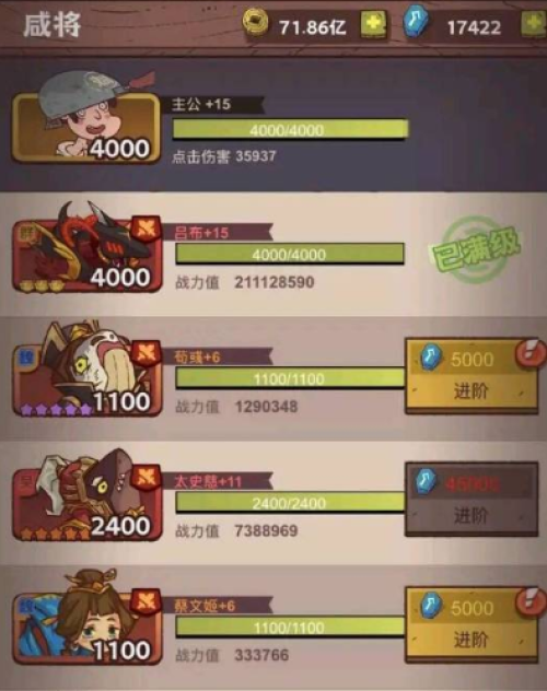 咸鱼之王7300关怎么过 咸鱼之王7300关通关攻略