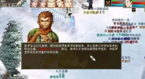 大话西游2修罗任务流程是什么 大话西游2修罗任务流程一览