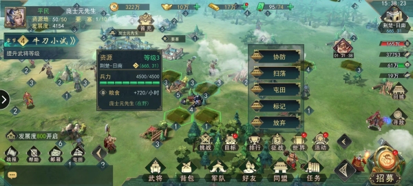 《飓风三国》萌新必看!新手开荒全攻略 《飓风三国》萌新必看!新手开荒全攻略
