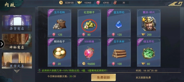 《飓风三国》萌新必看!新手开荒全攻略 《飓风三国》萌新必看!新手开荒全攻略