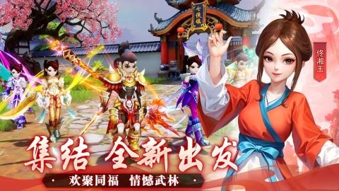 《武林外传十年之约》好玩吗 武林外传十年之约游戏简介