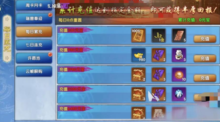 武林外传十年之约氪金严重吗 武林外传十年之约平民氪金攻略