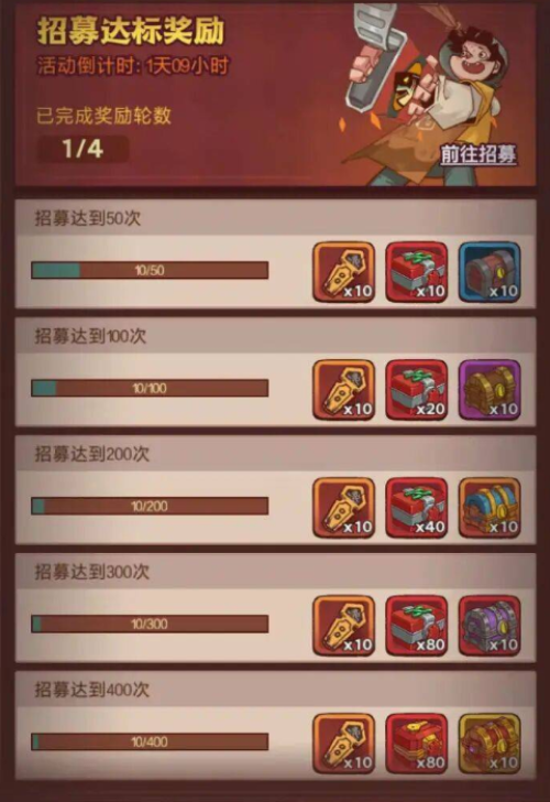 咸鱼之王招募活动奖励是什么 咸鱼之王招募活动奖励一览