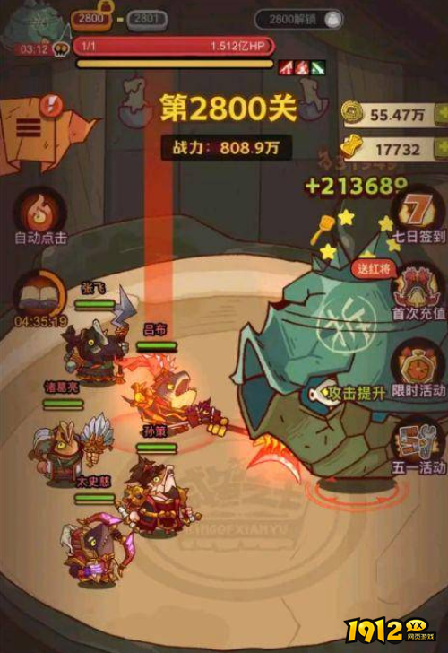 咸鱼之王2800关怎么过 咸鱼之王2800关通关攻略