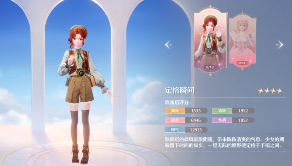无限暖暖花漾梦萦套装外观怎么样 无限暖暖花漾梦萦套装一览