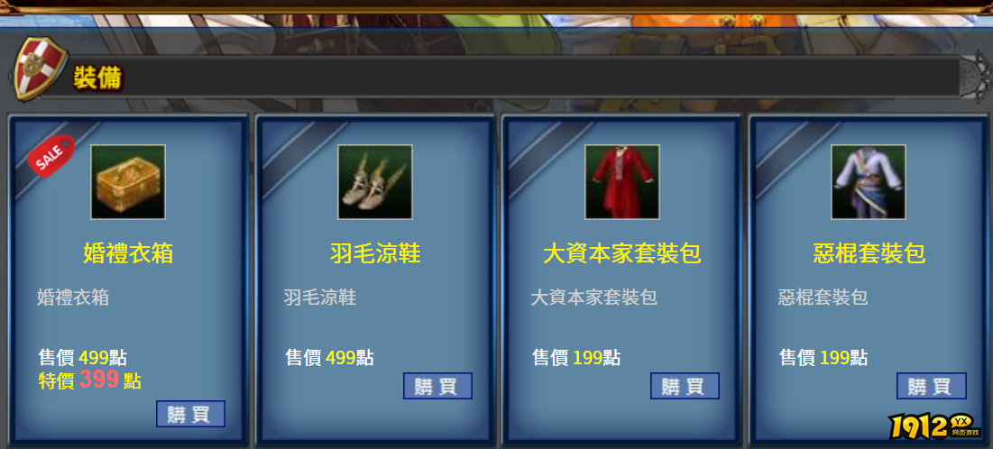 大航海时代：传说时装怎么获取 大航海时代：传说时装获取攻略