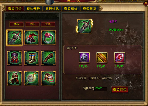 《城防三国》套装合成攻略！最强套装合成技巧大公开