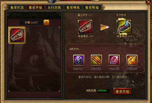 《城防三国》套装合成攻略！最强套装合成技巧大公开