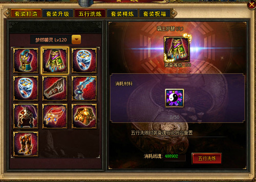 《城防三国》套装合成攻略！最强套装合成技巧大公开