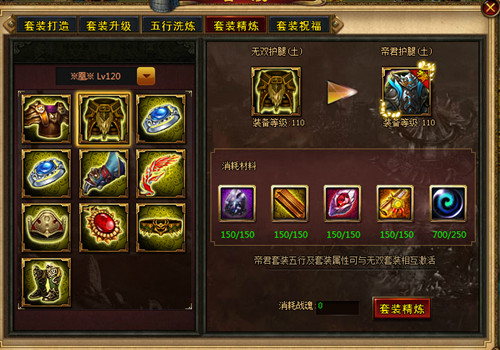 《城防三国》套装合成攻略！最强套装合成技巧大公开