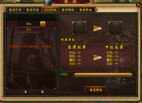 《城防三国》套装合成攻略！最强套装合成技巧大公开