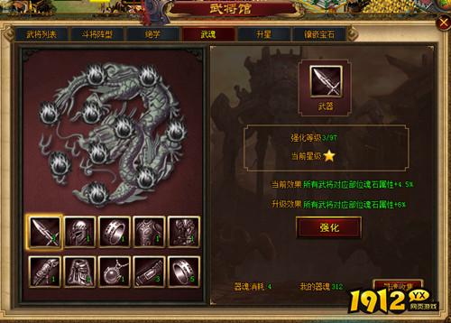 《城防三国》武魂系统上线！打造最强武将阵容