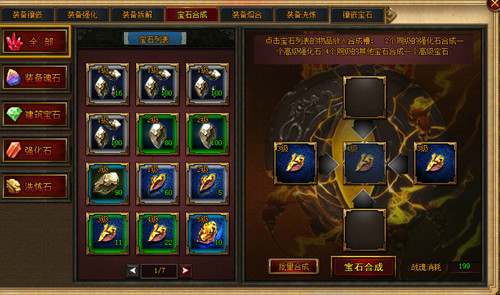 《城防三国》强化系统大揭秘！强化系统深度解析！
