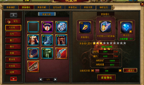 《城防三国》强化系统大揭秘！强化系统深度解析！