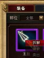 《城防三国》神装盘点！装备强化与进阶全攻略