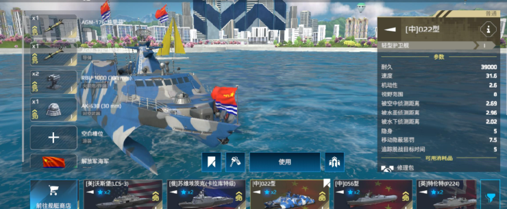 现代战舰萌新装备怎么选 现代战舰萌新装备选择推荐