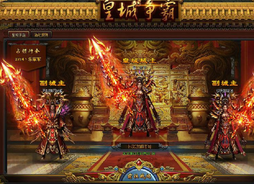 《无双之王》皇城争霸活动怎么玩 皇城争霸活动玩法介绍
