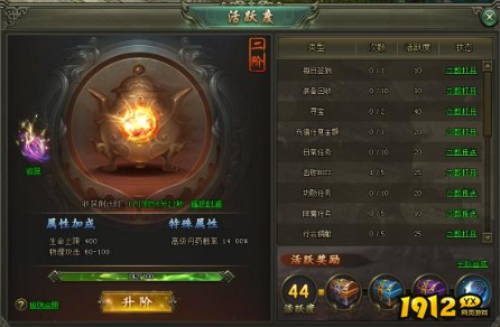 《王城霸主》日常活跃怎么玩 日常活跃玩法攻略