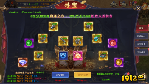《海狼OL》寻宝怎么玩 寻宝玩法介绍