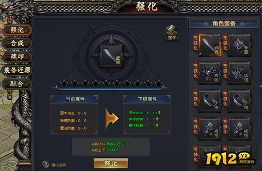 《神将屠龙》黑铁矿石怎么获得 黑铁矿石获取攻略