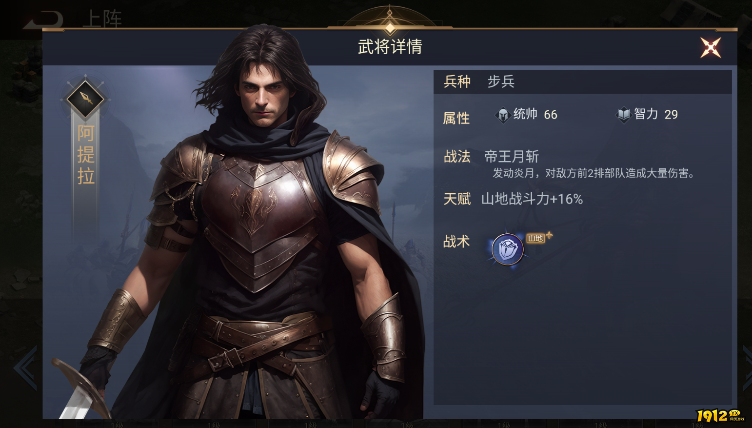 《荣耀文明》阿提拉怎么玩 阿提拉玩法介绍