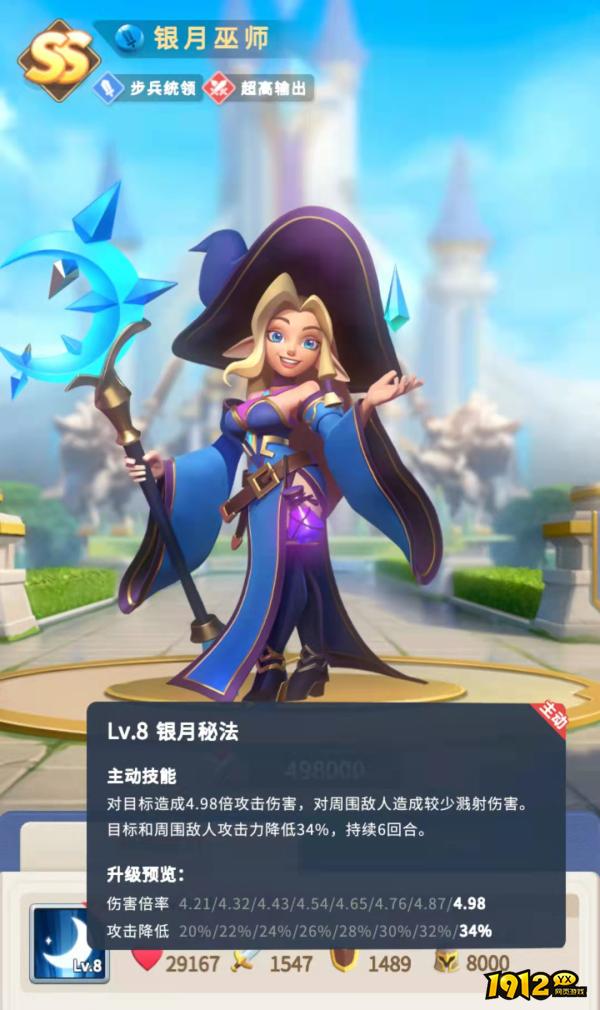 指尖领主银月巫师怎么样 指尖领主银月巫师介绍