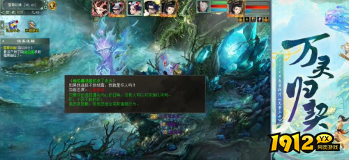 大话西游2霜焰同行如何通关 大话西游2霜焰同行通关攻略