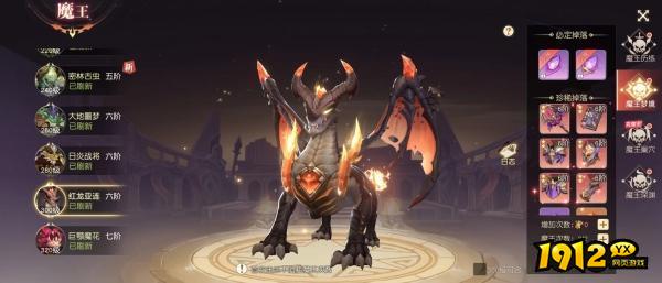 《风色传说》魔王梦境怎么打 魔王梦境打法介绍