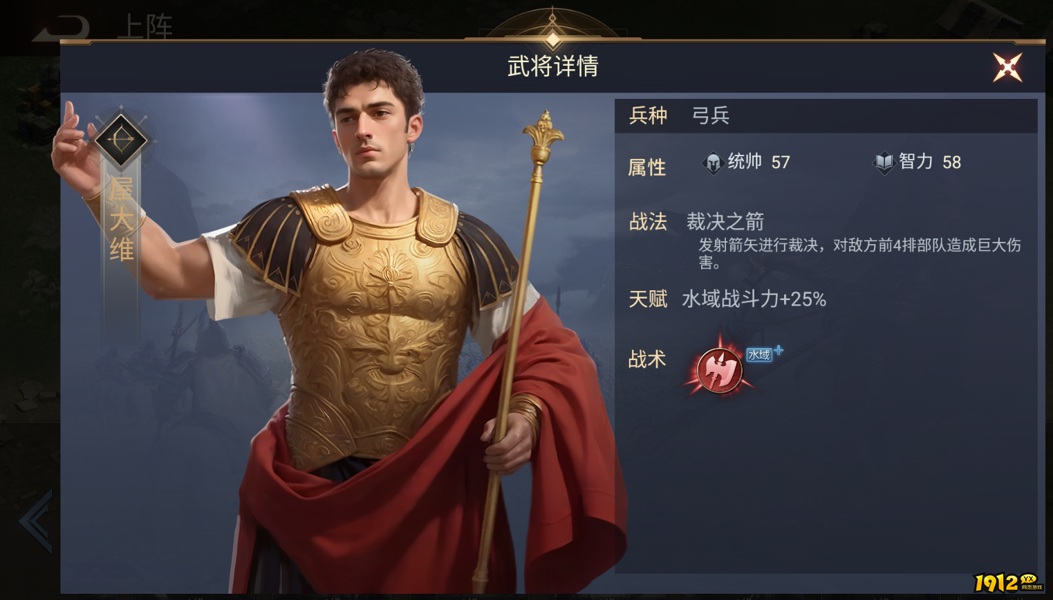 《荣耀文明》屋大维怎么样 屋大维玩法介绍